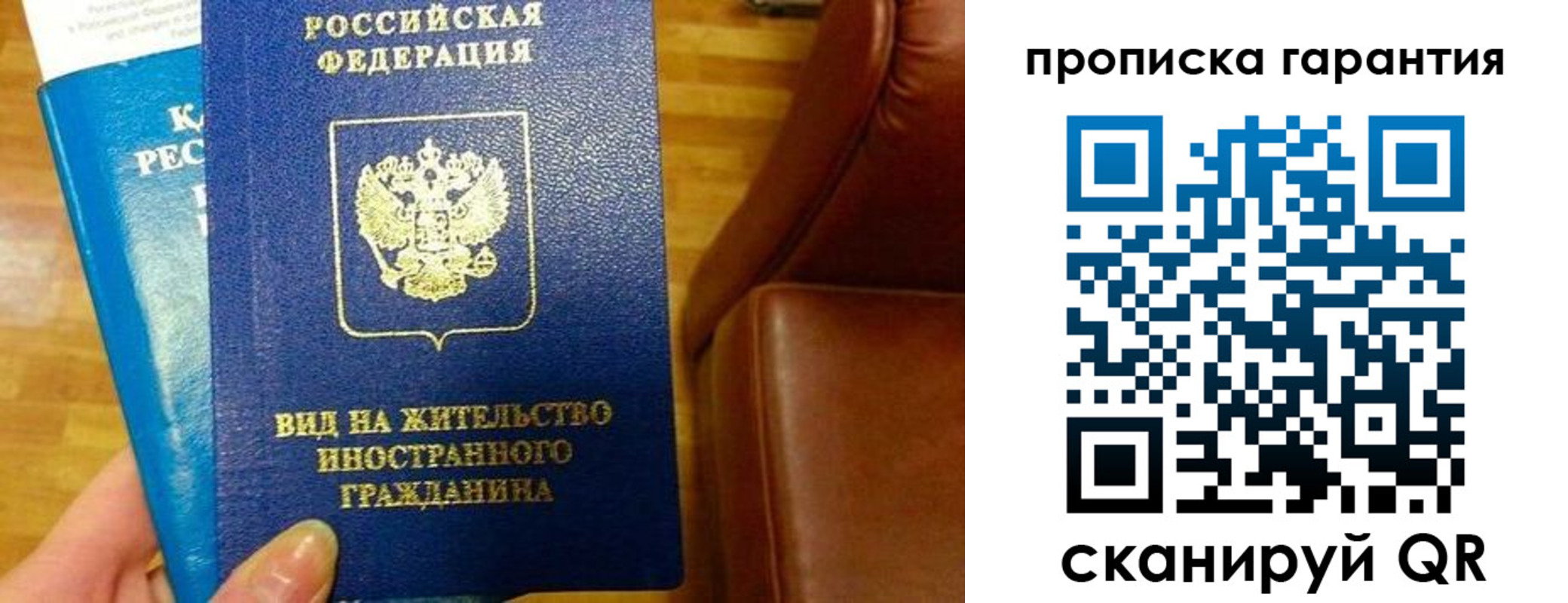 пропишу в квартире в Новосибирске